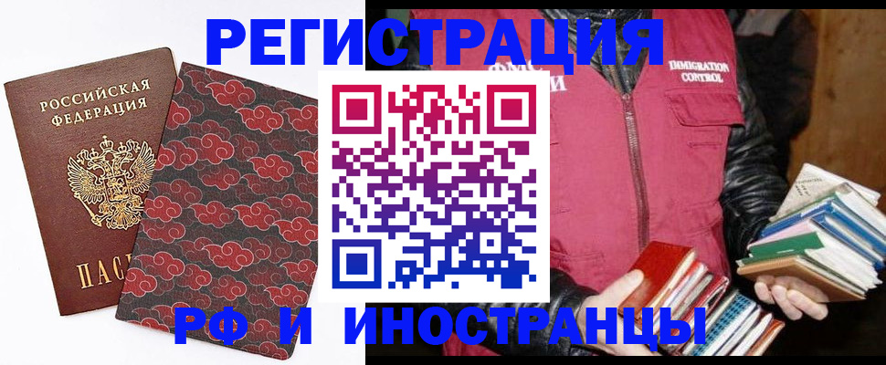 временная регистрация гарантия в Лобне